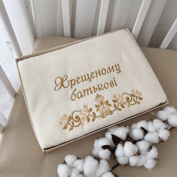 Подарунковий рушник хрещеному батькові 50х90 см Молочний/золото